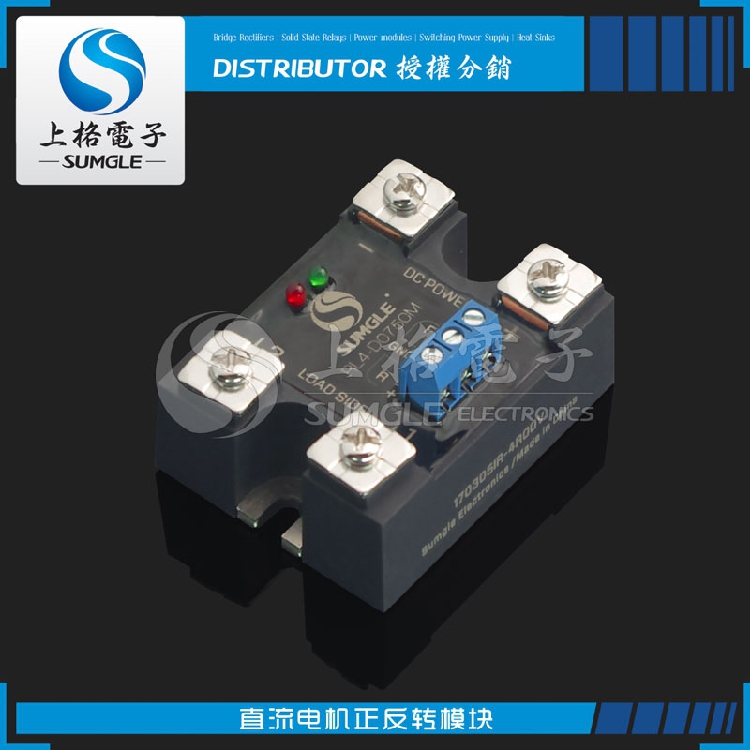 直流电机正反转模块RL4换向控制驱动器固态继电器接触器24V36V48V