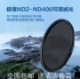 Tianya siêu mỏng điều chỉnh ánh sáng ND2-ND400 gương 52/58/67/72/77 / 82mm Bộ lọc SLR trong gương màu xám - Phụ kiện máy ảnh DSLR / đơn chân máy ảnh điện thoại