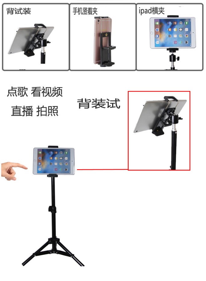 Điện thoại di động máy tính bảng thư mục ipad máy tính dual-sử dụng kẹp tripod self-timer phụ kiện điện thoại di động máy tính sống bracket clip