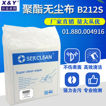 Xingye Zhuohui dust-free cloth ZH912091 industrial wiper polyester fiber glass uv nozzle cleans without lint