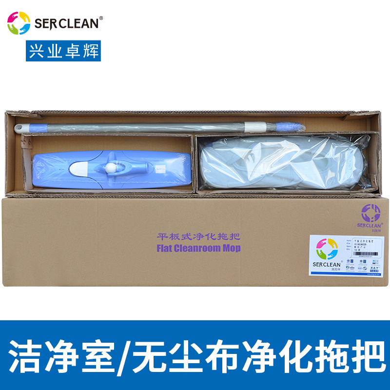 Xingye Zhuohui Dust-Free Cloth Mop Gmp Clean Area Dust-Free Workshop Laboratory Factory Use Flat Purification Mop