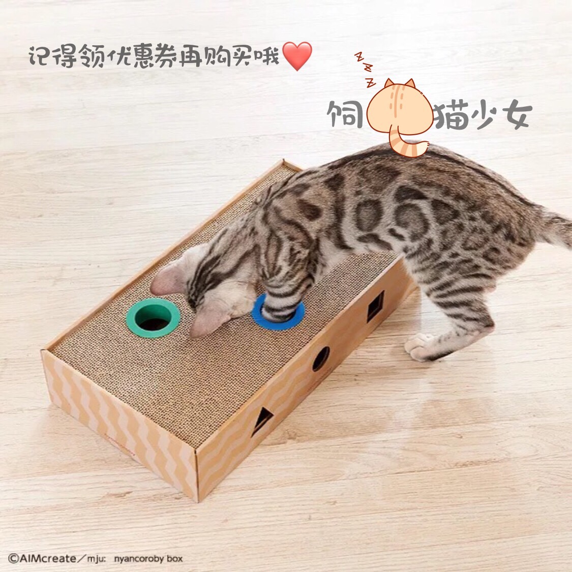 Breeder Cat Girl Japan Mju Cat Grab Board Bell Cave Cave Magic Ball Box Meow Lebi Vocal Grinding Claw Toy