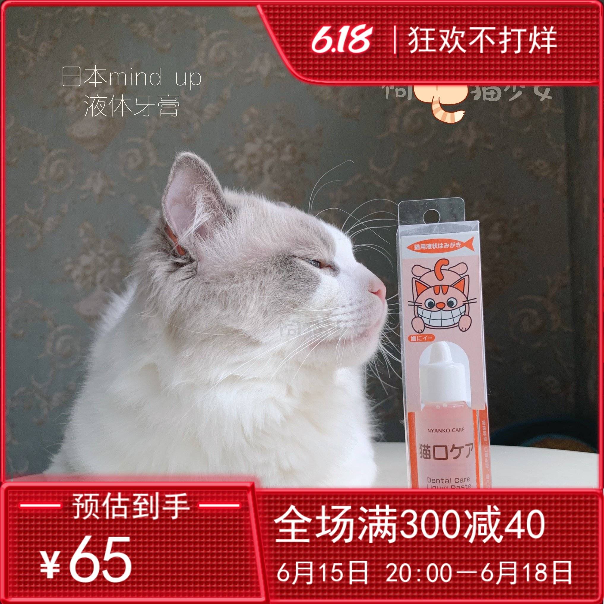 mindup kitty liquid toothpaste antibacterial except for mouth and odor tooth scale can be eaten with a toothbrush