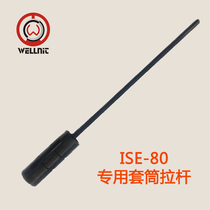 Veneet Huakai ISE-80 electric beveling machine accessories casing Chamfering machine sleeve tie rod flat mouth machine screw rod