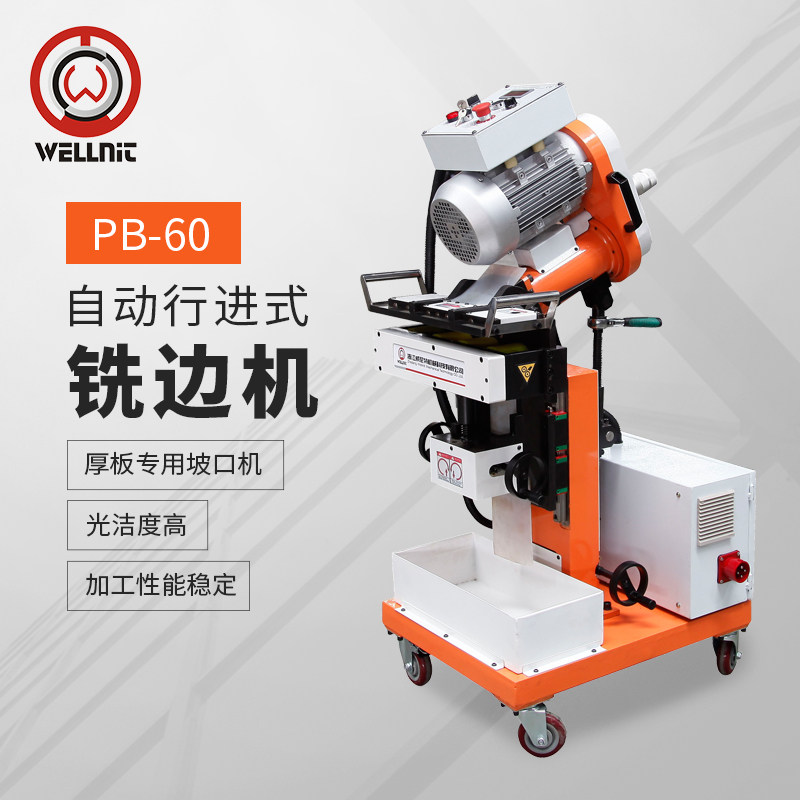PB-60 fully automatic steel plate chamfering machine flat milling machine stainless steel plate slotting machine flat plate machine