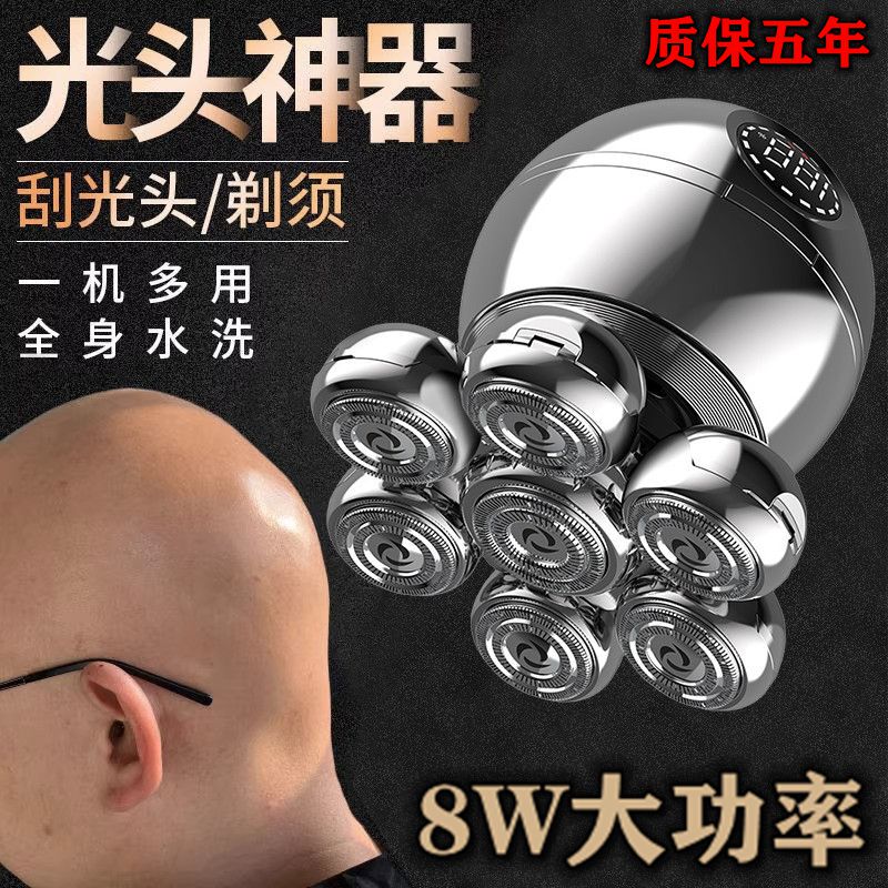 German Genuine Bald Head Shaving Tool, Specialized Electric Shaver for Shaving Bald Heads, Men's Seven-Blade Hair Cutting All-In-One Machine