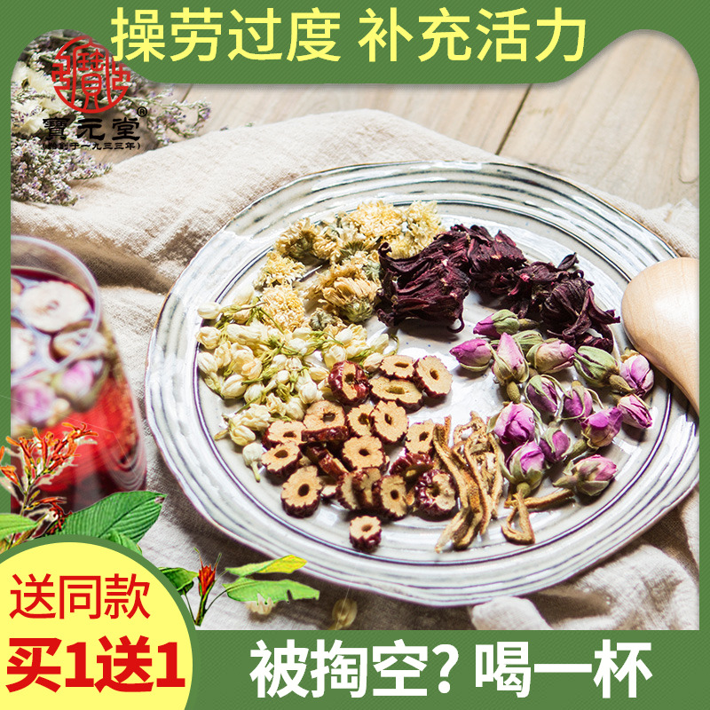 Rose Solanum Roselle flower Tangerine peel tea health herbal tea Qinghe Jasmine chrysanthemum jujube flower tea combination female small package