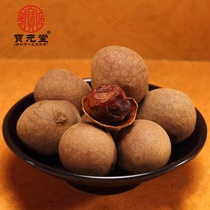 Fujian Putian longan dried 520g Fresh longan with Shell longan meat thick sweet instant with red dates medlar boiled tea