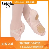 Grishko Russia imported spot ballet practice soft shoes art Test cat claw shoes women full stretch 03020
