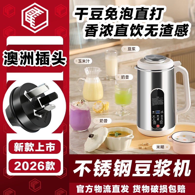【Australia】New Technology, Card Holder, No-Wash, No-Filter, Soy Milk Maker, Wall-Breaking Blender 【Australia】New Technology, Card Holder, No-Wash, No-Filter, Soy Milk Maker, Wall-Breaking Blender