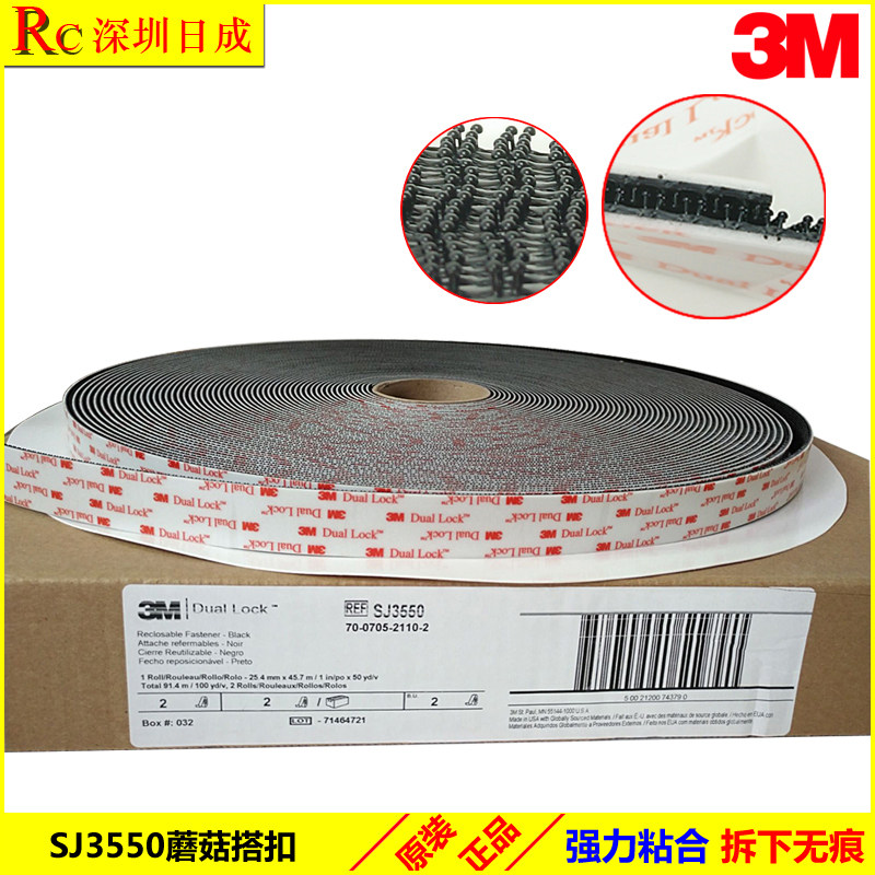 3M SJ3550 SJ3551 Velcro Mushroom Dual Lock