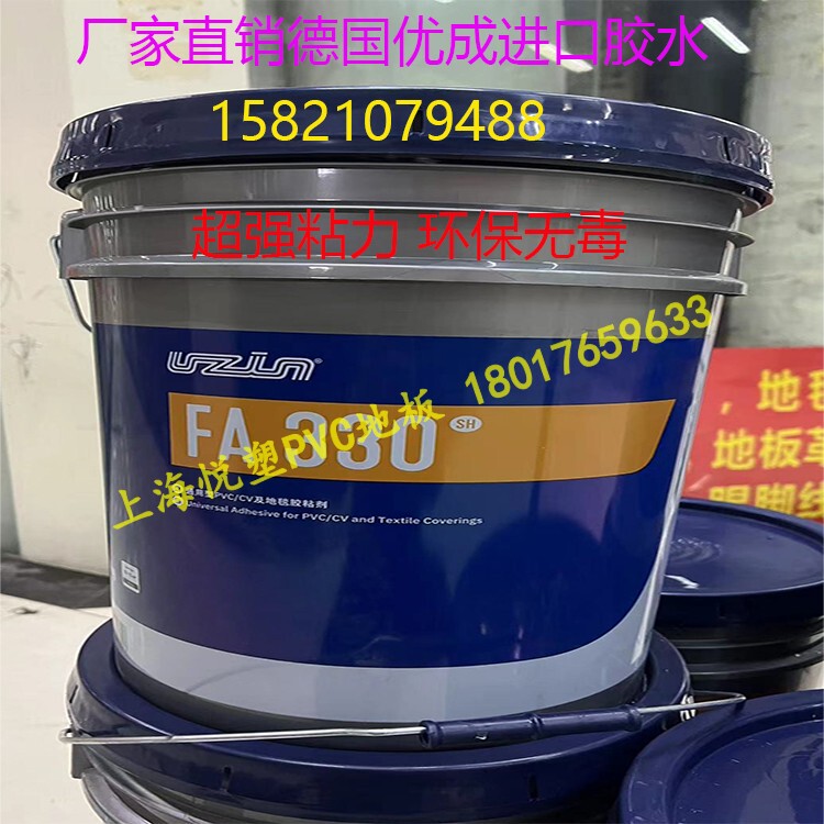 Youcheng Fa330 Universal Pvc Floor Carpet Adhesive Uzin Roll Adhesive Sheet Adhesive Pvc Floor Glue