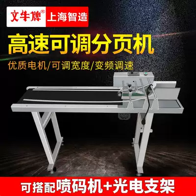 Wenniu brand automatic page machine with assembly line small character coding machine adjustable speed paper plastic bag page splitter