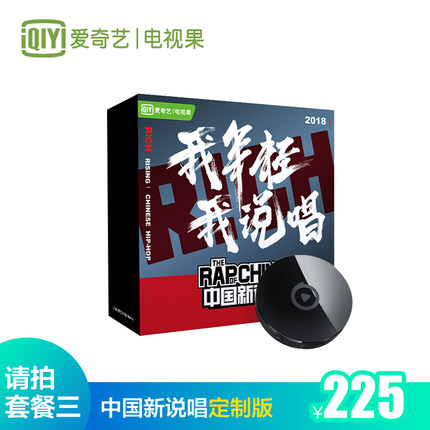 爱奇艺电视果4k电视盒子网络机顶盒手机同无