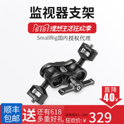 Smallrig Smoog SLR Micro Phụ kiện máy ảnh đơn Phụ kiện máy ảnh Phụ tùng màn hình Chuyển 2070