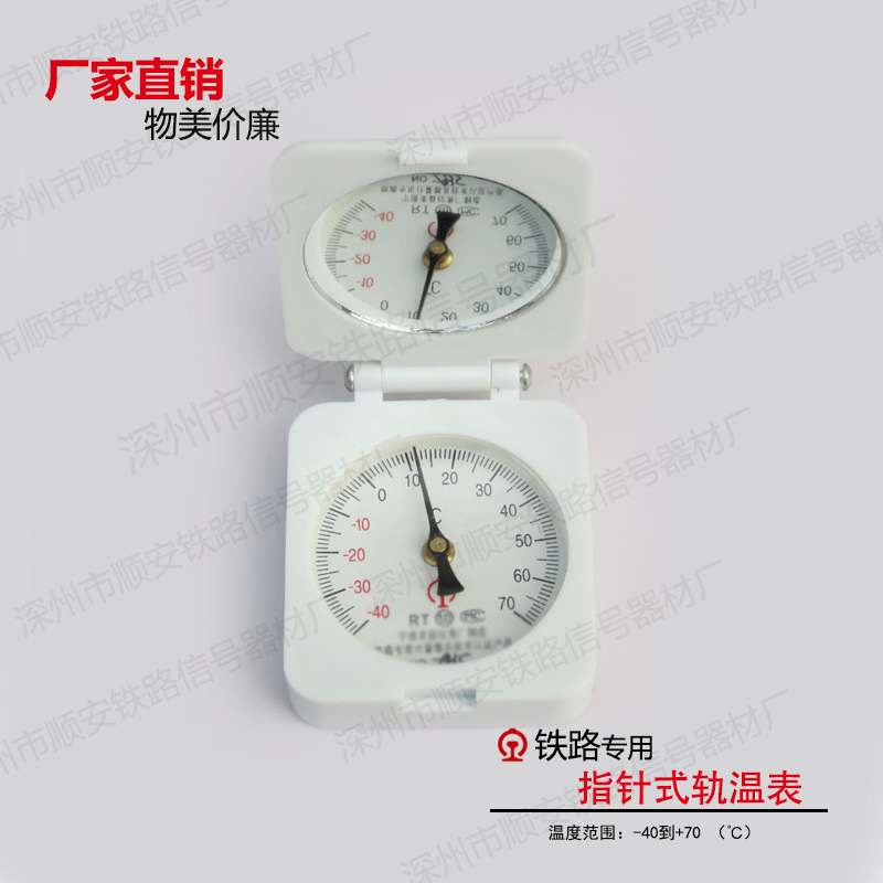 Rail ThermometerRail Rail Thermometer Pointer Type Rail ThermometerRail ThermometerRail ThermometerRail ThermometerRail Thermometer Track Thermometer