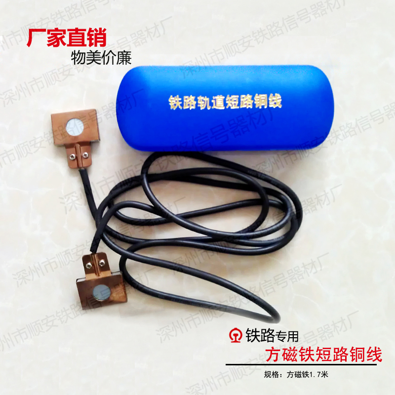 Track short-circuit copper wire Railway short-circuit copper wire Strong magnetic short-circuit copper wire Magnetic suction sealing wire Corrosion-resistant copper wire