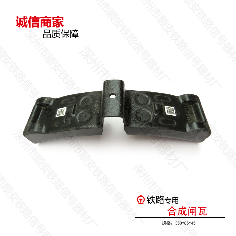 Supply of railway special synthetic train gate tiles locomotive brake watt cast iron gate