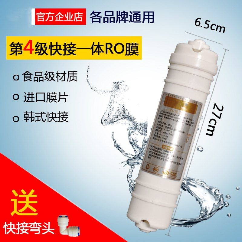 Ro membrane filter core reverse osmosis RO membrane water purifier filter core quick succession integrated 50g75g100g water saving membrane water purifier membrane