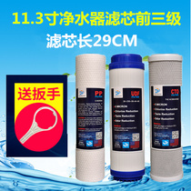 11 3 Inch Filter Core Home Water Purifier Front Tertiary Suit 1 Micron 5 Micron Accessories Long 29 cm Universal