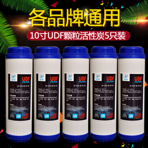 Water purifier filter element universal activated carbon household 10 inch filter element front particle UDF particle high quality Activated carbon