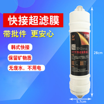 Ultrafiltration membrane filter element 10 inch UF hollow fiber water purifier filter element integrated Korean fast connect Universal