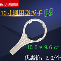 Water Purifier Accessories Swap filter PLASTIC WRENCH 10 INCH FILTER BOTTLE FILTER SHELL SPECIAL WRENCH EACH BRAND WATER PURIFIER UNIVERSAL