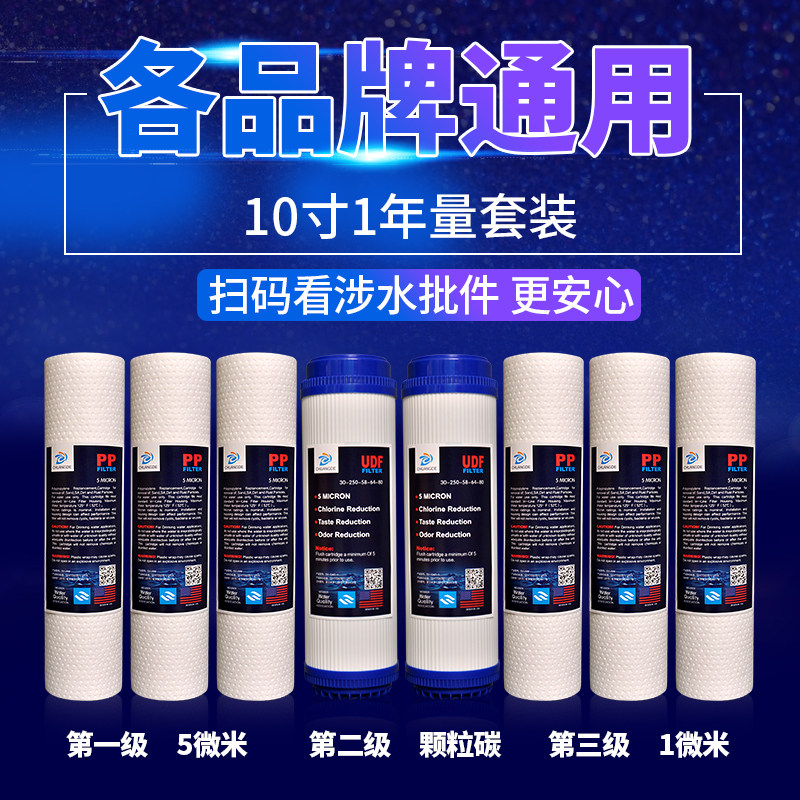 Water purifier filter element 10 inch 1 micron 5 micron PP cotton particle activated carbon water filter mro101-5 general