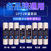 Water purifier filter element 10 inch 1 micron 5 micron ppcotton particle activated carbon water purifier mro101-5 Universal