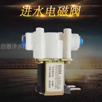 Water purifier inlet solenoid valve 24V4 8W automatic flushing direct drinking water inlet control proportional valve accessories