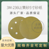 Authentic 3M236U yellow sandpaper 5 inch 6 hole flocking back disc sandpaper car sanding sandpaper factory direct