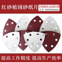 Universal treasure all complete matching triangle grinding sandpaper self-adhesive triangular sand plate 6 holes 90 * 90MM red sand flocking