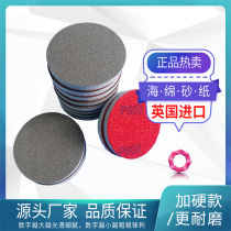 British SIA sponge sandpaper 1 2 inch 3 inch 4 inch 5 inch mobile phone shell surface polished 3C plastic polishing