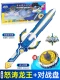 [6 -е поколение светового пробуждения] NU Tao Dragon King Sword Sword установлена ​​(отправить боевой диск)