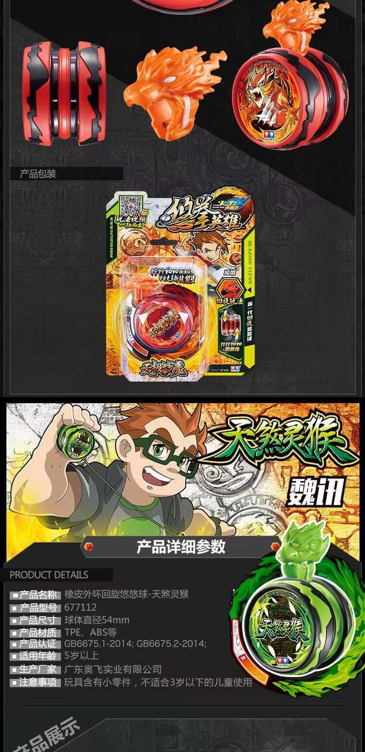 Yo-Yo Hỏa lực Vị thành niên Vua 6 Youquan Anh hùng Audi Double Diamond Illusion Illusion Celestial Battle Tiger S Children Yo-Yo mua yoyo 2A