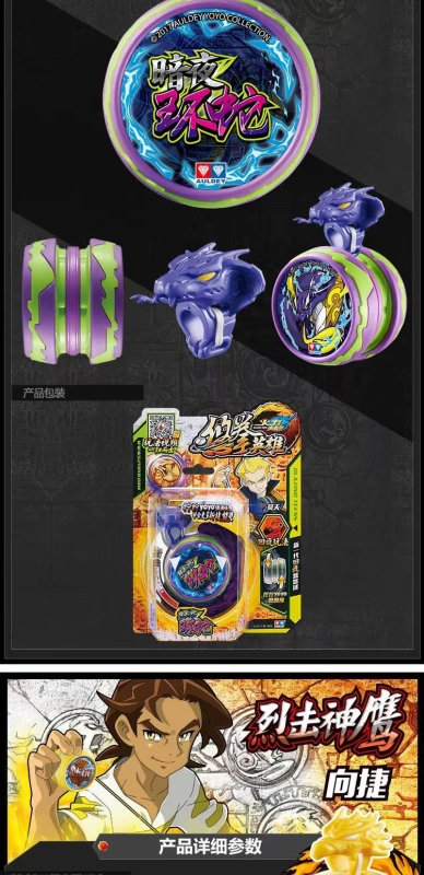 Yo-Yo Hỏa lực Vị thành niên Vua 6 Youquan Anh hùng Audi Double Diamond Illusion Illusion Celestial Battle Tiger S Children Yo-Yo đồ chơi yoyo cho bé trai