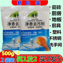 (2 bags 500g * 2 snow leopard clean fragrance detergent powder cleaning porcelain detergent decontamination toilet kitchen clear multi-purpose home