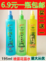 195 ml toilet water buy 2 bottles to send a bottle of mosquito repellent toilet water snake bile bezoar