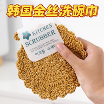 South Korean dishcloth not stained with oil kitchen special sloth obliterator to absorb water without dropping off gross domestic dishwashing deity cleaner cloth