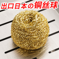 Pure copper brush pot artifact does not hurt the pot wire ball does not drop the wire wire ball cleaning ball stainless steel kitchen dishwashing household