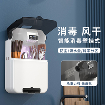 Sterilization chopstick cylinder wall-mounted draining household perforated kitchen intelligent chopstick cylinder air-dried tableware containing box chopstick cage