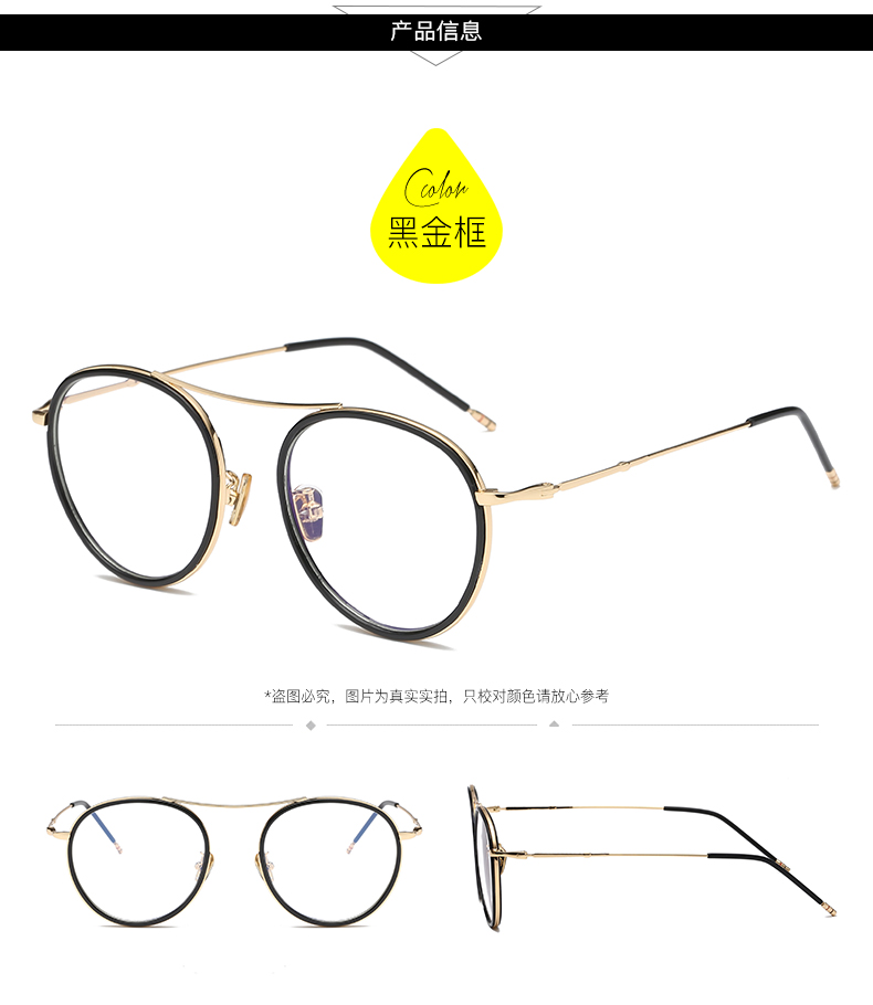 Montures de lunettes DAOMENGZHE en Tole - Ref 3140873 Image 20