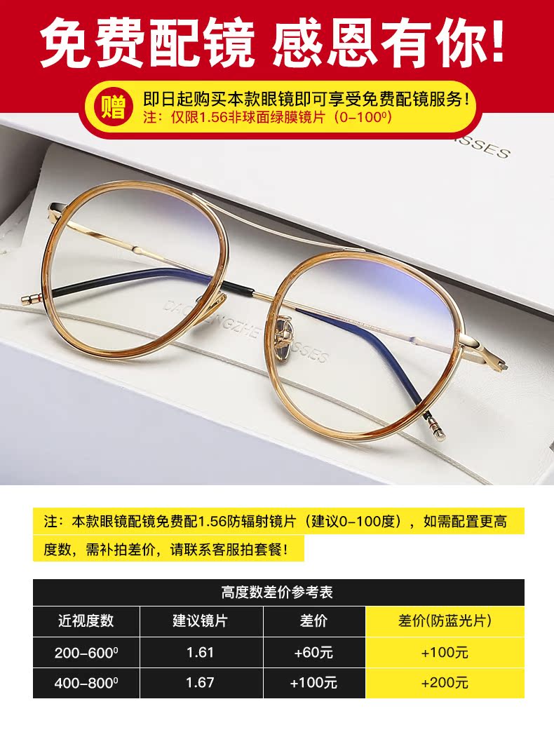 Montures de lunettes DAOMENGZHE en Tole - Ref 3140873 Image 6