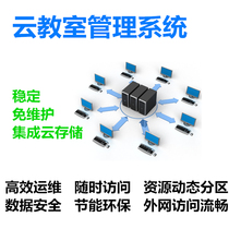 Cloud Classroom Computer Room Management System Cloud Desktop Cloud Terminal Cloud Classroom VDI Desktop Virtualization Solution