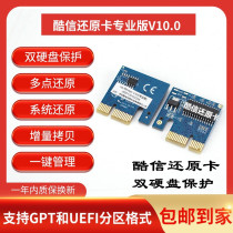 Computer Restore Card Hard Disk Protection Yulin Wei Restore Card Hard Disk Restore Card Network Same Pass Card Cool Letter Restore Card