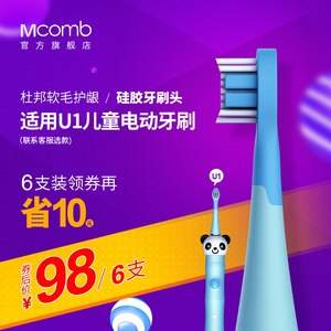 儿童电动牙刷十大品牌排行榜