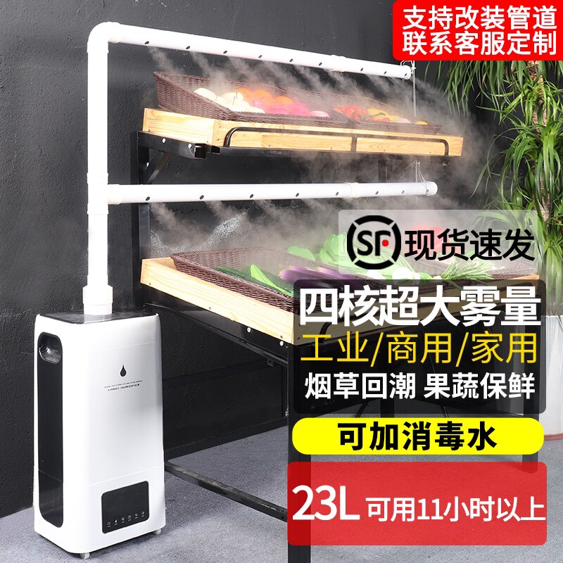 23L Upper Water Humidifiers Heavy Fog Mass Commercial Industrial Vegetable Fruits Freshness Spray Tobacco Leaf Back Tide Flue-cured Tobacco