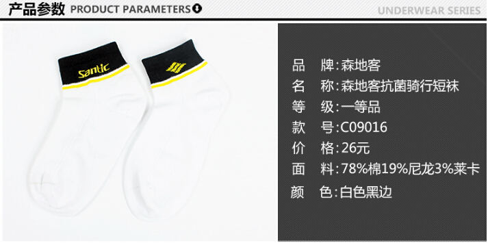 Tenue de cyclisme mixte SANTIC - Ref 2229288 Image 6