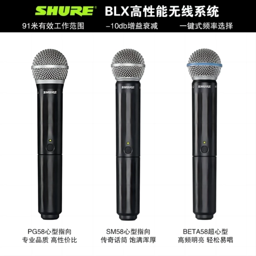 Shure/舒尔 BLX24/288 Беспроводная микрофон Профессиональная живая трансляция K Song Stage Performance Microphone Beta58a