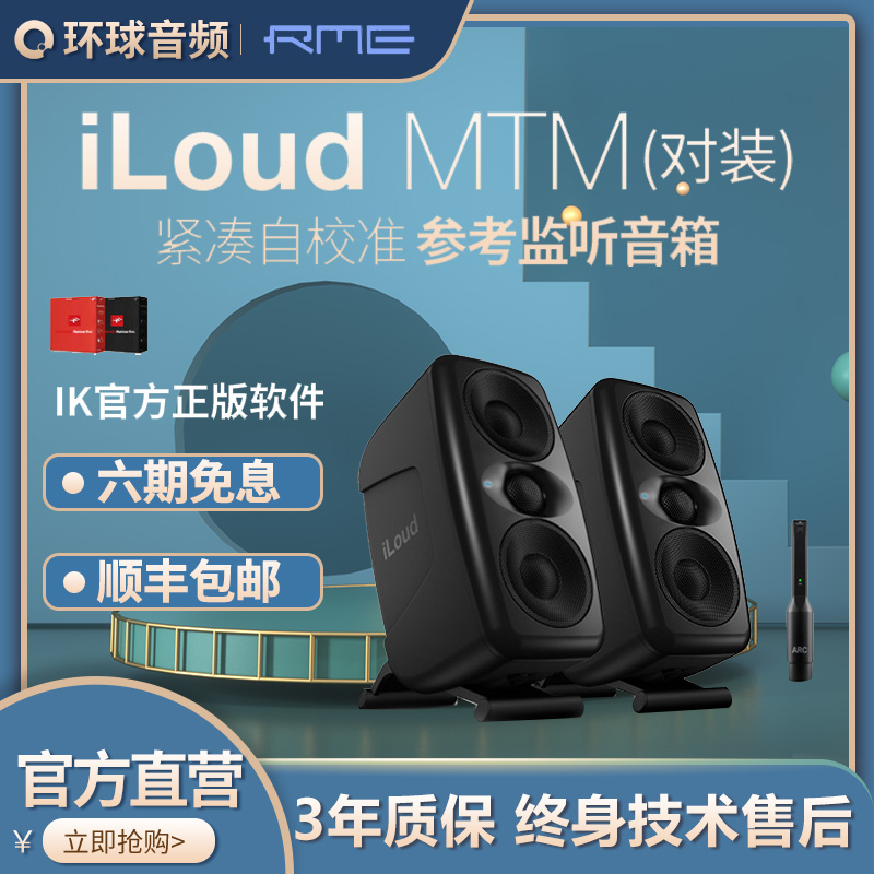 IK iLoud Micro MonitorMTM 3 5 inch active listening speaker recording shed listening to sound